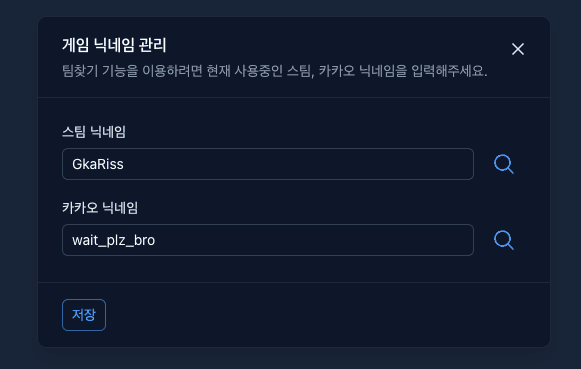 PUBG 닉네임 등록 및 전적 조회 방법